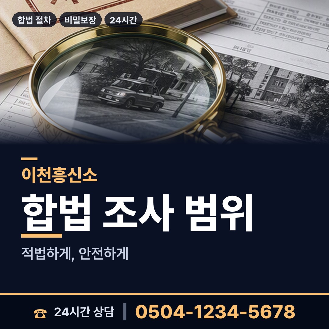 이천 장호원읍 심부름센터추천 상담 안내