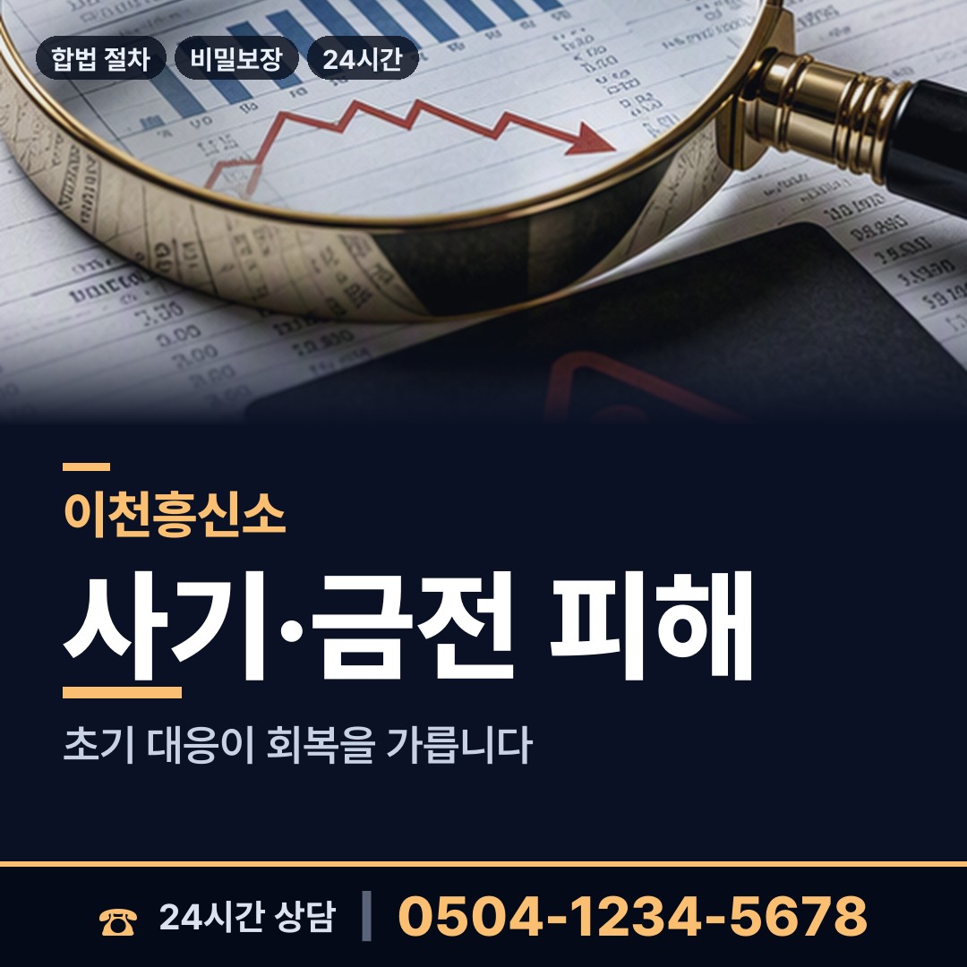 이천 장호원읍 상간남증거 상담 안내