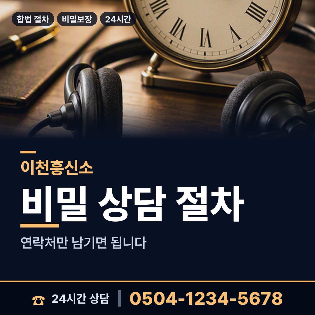 이천 장호원읍 생모찾기 상담 안내