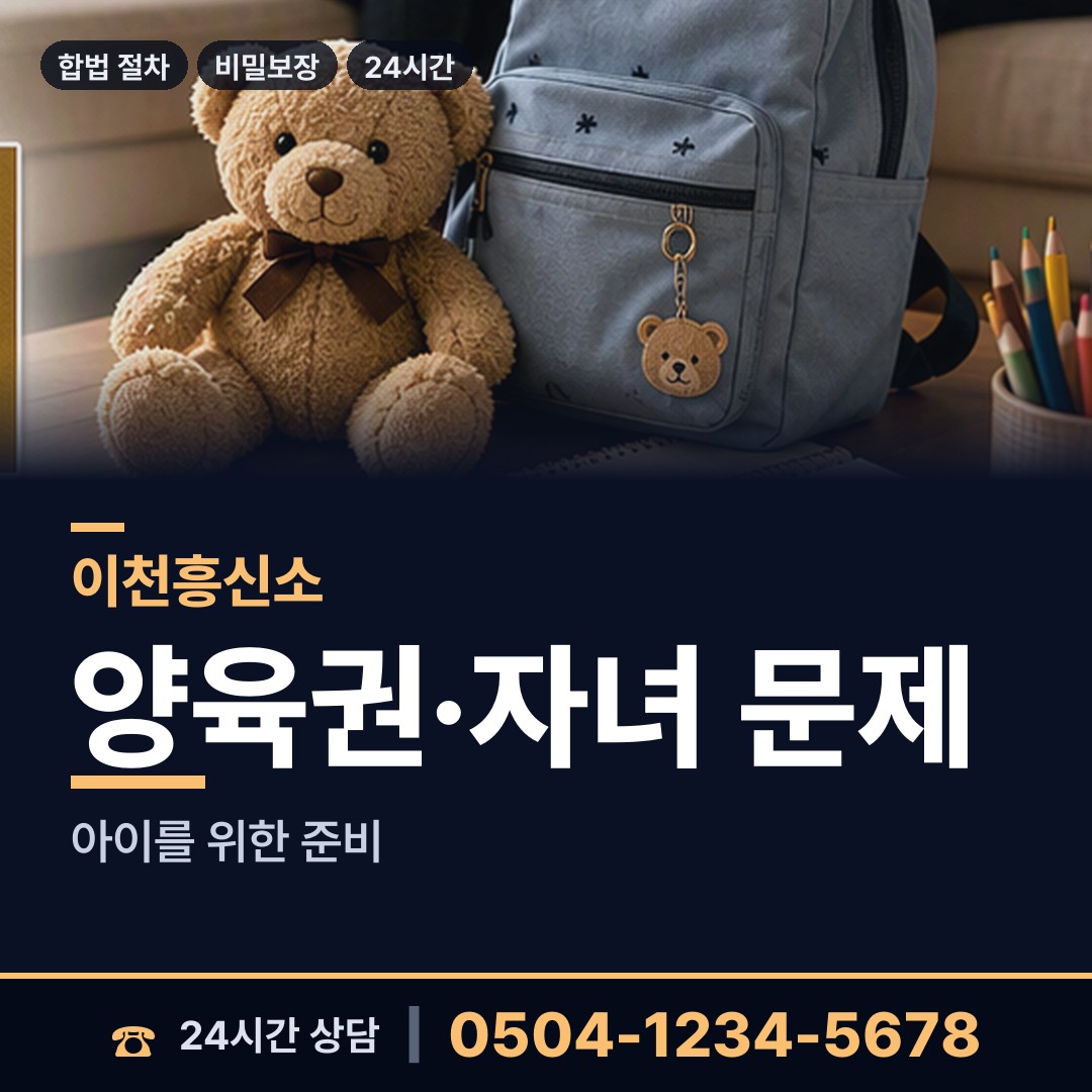 이천 장호원읍 생부찾기 상담 안내
